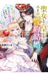 全巻セット】茉莉花官吏伝 ＜1～18巻セット＞(文庫): 中古 | 石田