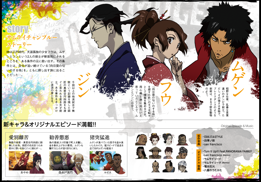 ニューギン／機種紹介／パチスロ サムライチャンプルー 流転輪廻