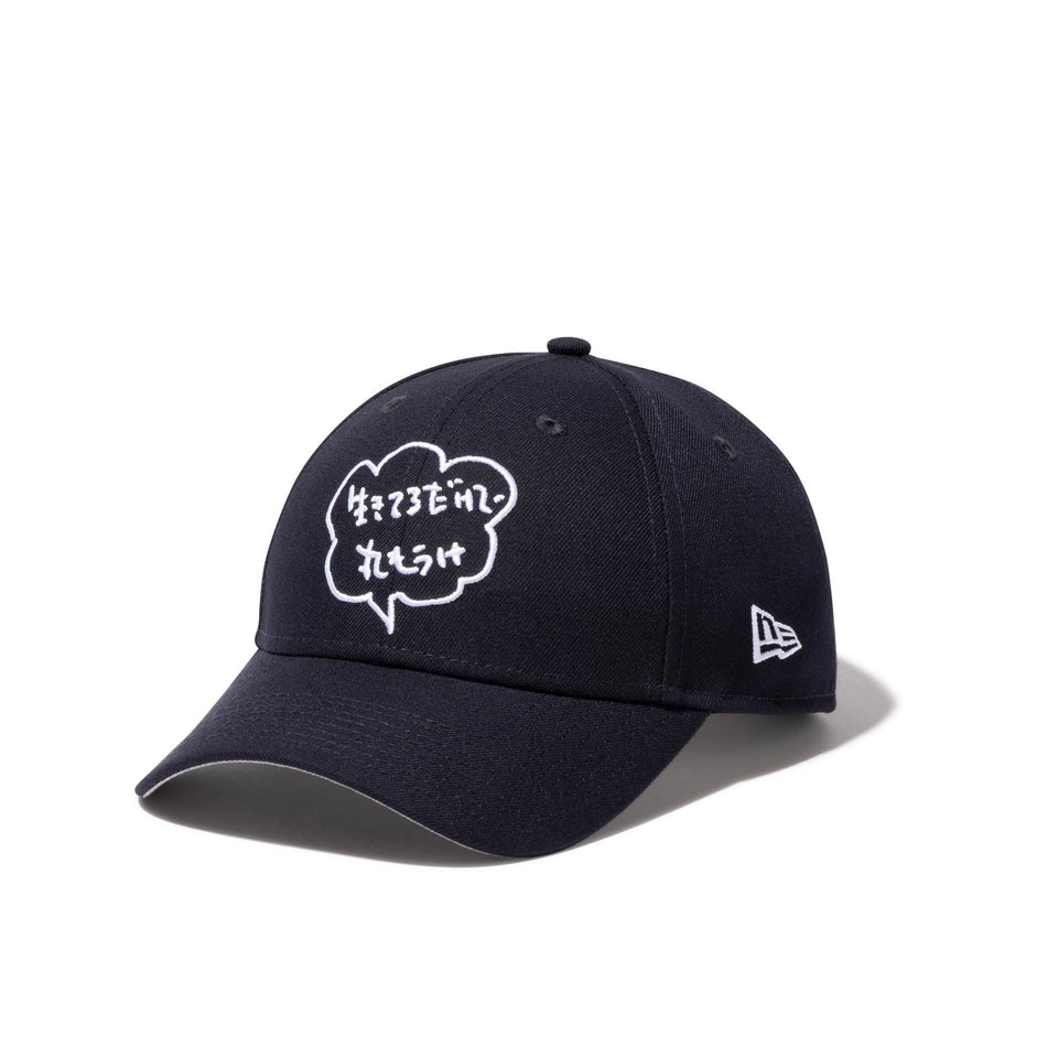 9FORTY 明石家さんま SANMA AKASHIYA 生きてるだけで 丸もうけ