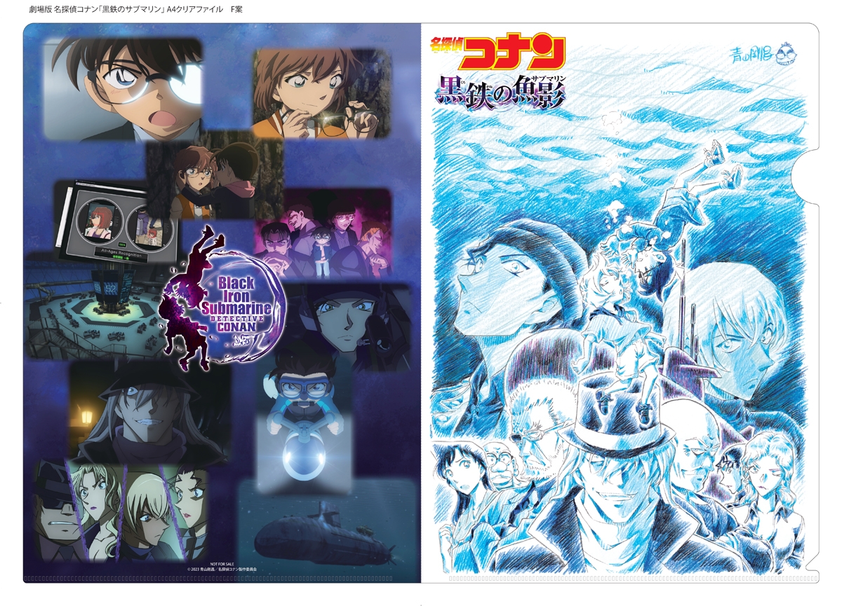 名探偵コナン黒鉄の魚影 グラデーショングラス、A3クリアポスター 劇場