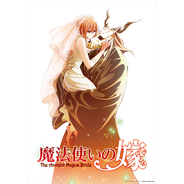 まほよめ 原作イラスト チセ エリアス クリアファイル 4点セット 新品