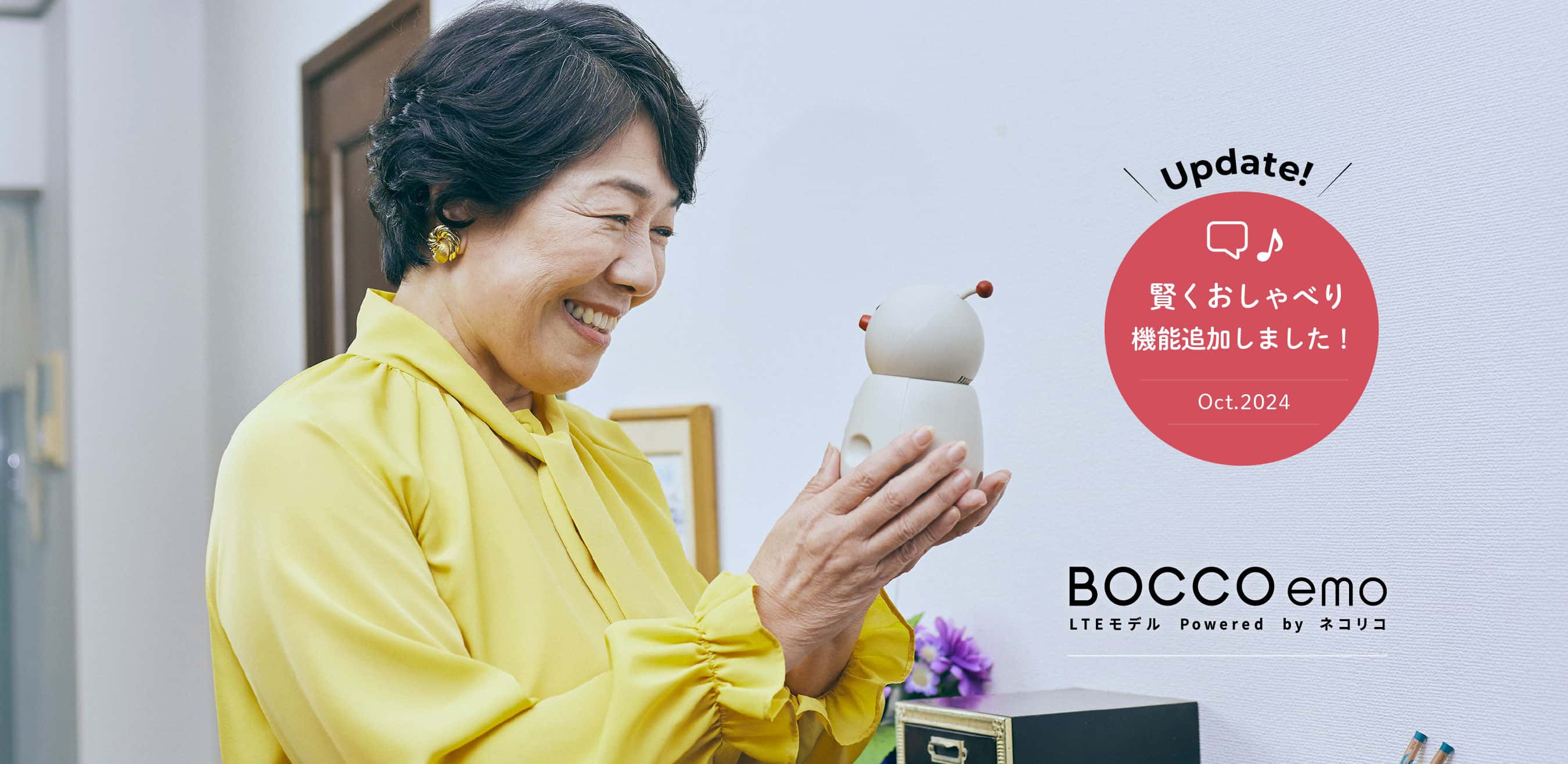 公式]BOCCO emo LTEモデル Powered by ネコリコ