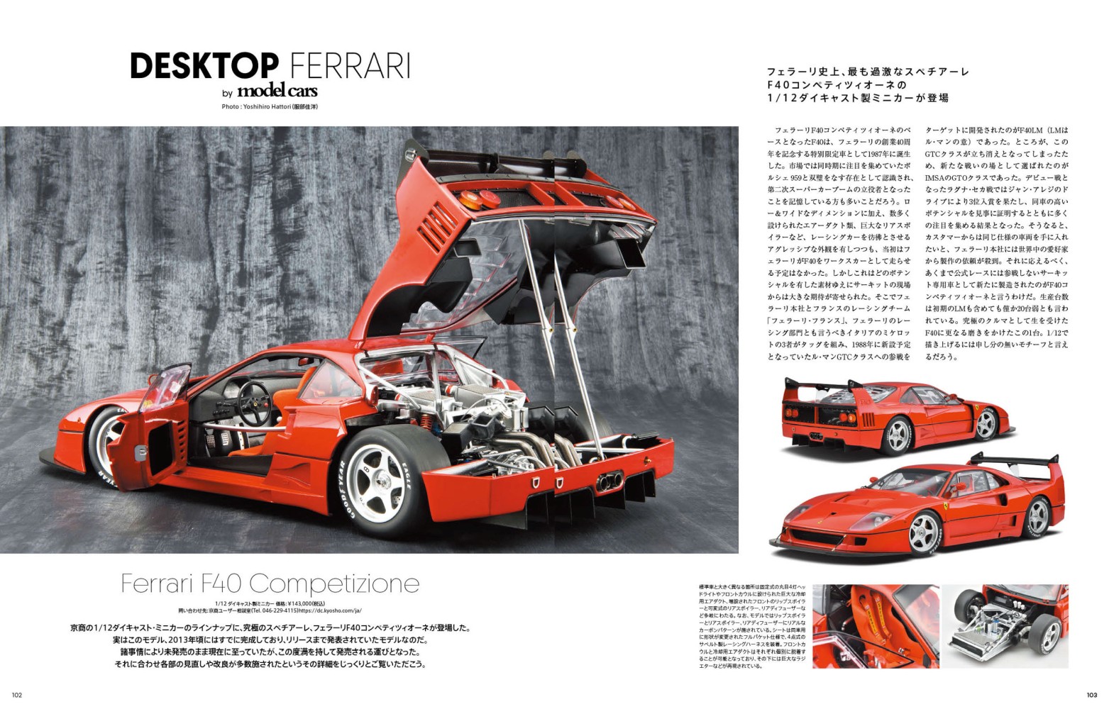 スクーデリア PK8 #3 スクーデリア PK8 #3 スクーデリア PK8 ZX80