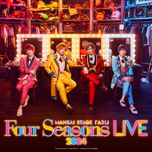 MANKAI STAGE『A3!』～Four Seasons LIVE 2024～ – 株式会社ネルケ