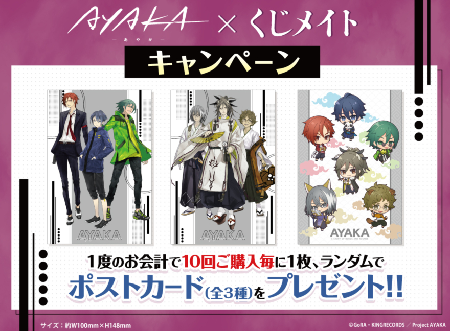 オトメイト AGF 2025 当たり アクリルブロマイド カラマリ 笹塚尊