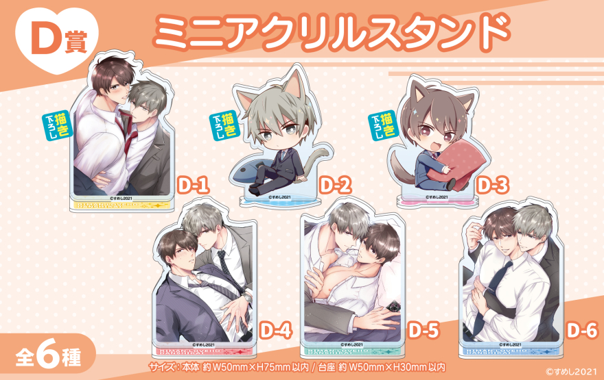 リーマンラブホ男子会 くじメイト アクスタ 缶バッジ アクリルプレート