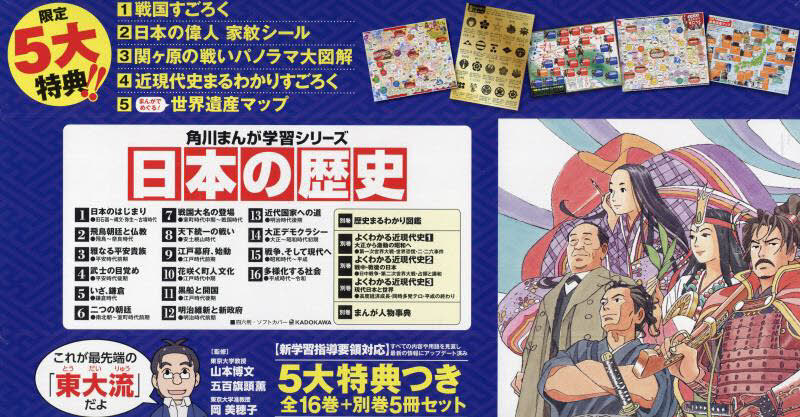 角川まんが学習シリーズ 日本の歴史 全19巻セット 角川まんが学習