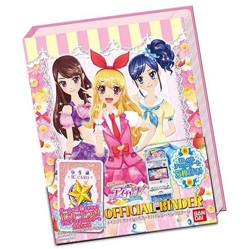 アイカツ！オフィシャルバインダー+カード72種類 アイカツ