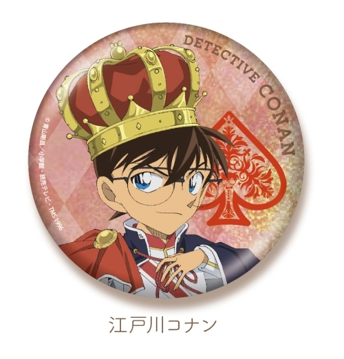 名探偵コナン おおきなきらきら缶バッジ トランプ ver. 江戸川コナン