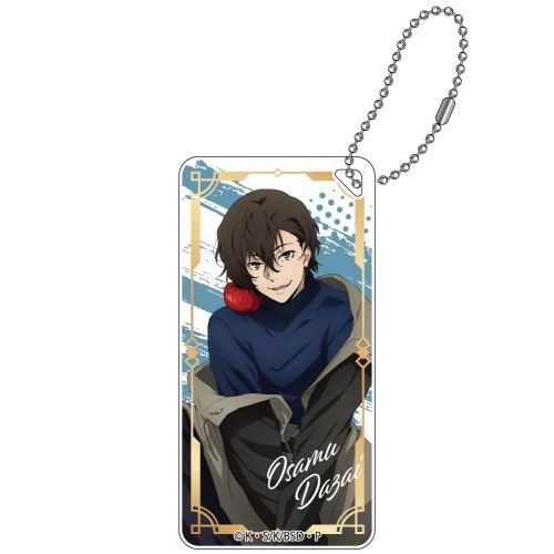 文豪ストレイドッグス 雑誌版権 ドミテリア キーチェーン 太宰治