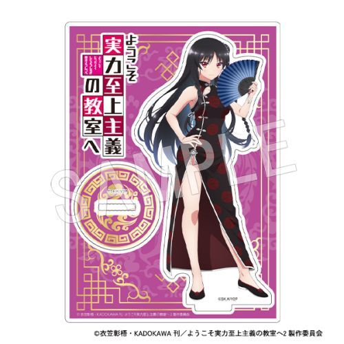 くじコレ ようこそ実力至上主義の教室へ ナイトウェアver 堀北鈴音