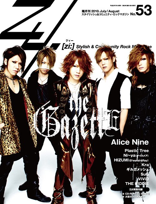 貴重 初期ガゼット the GazettE 新品未開封ポスター 20周年ライブ目前