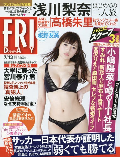 浅川梨奈 直筆 サイン入り チェキ 当選品 SUPER☆GiRLS 2025年最新