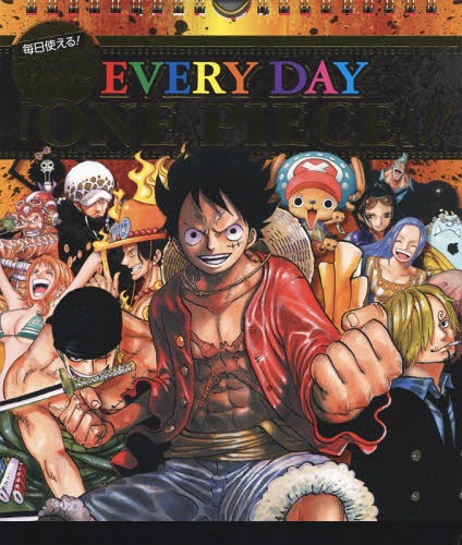 EVERY DAY 「ONE PIECE」!! 集英社コミックカレンダー 2019 日めくり