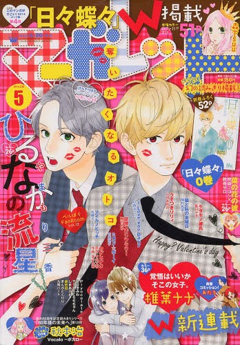 マーガレット2014年2号 マーガレット2014年2号 別冊マーガレット2014年2月