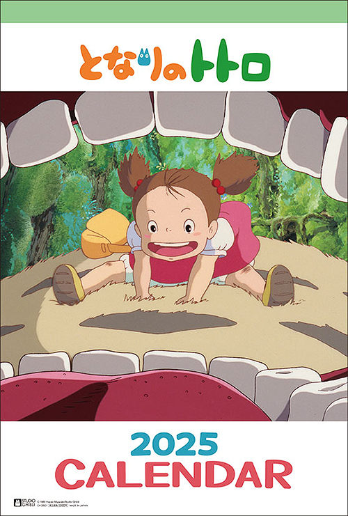 となりのトトロ2019年カレンダー となりのトトロ [2019年カレンダー