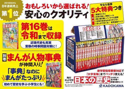 角川まんが学習シリーズ 日本の歴史 全15巻別冊4巻近現代山本