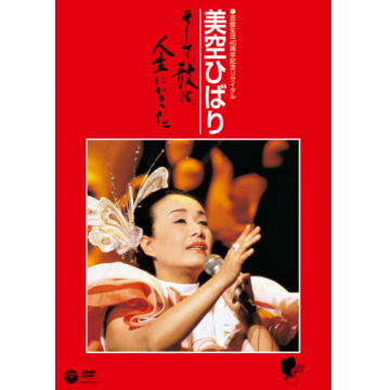 貴重 美空ひばり 2009 カレンダー 貴重 美空ひばり 2009 カレンダー