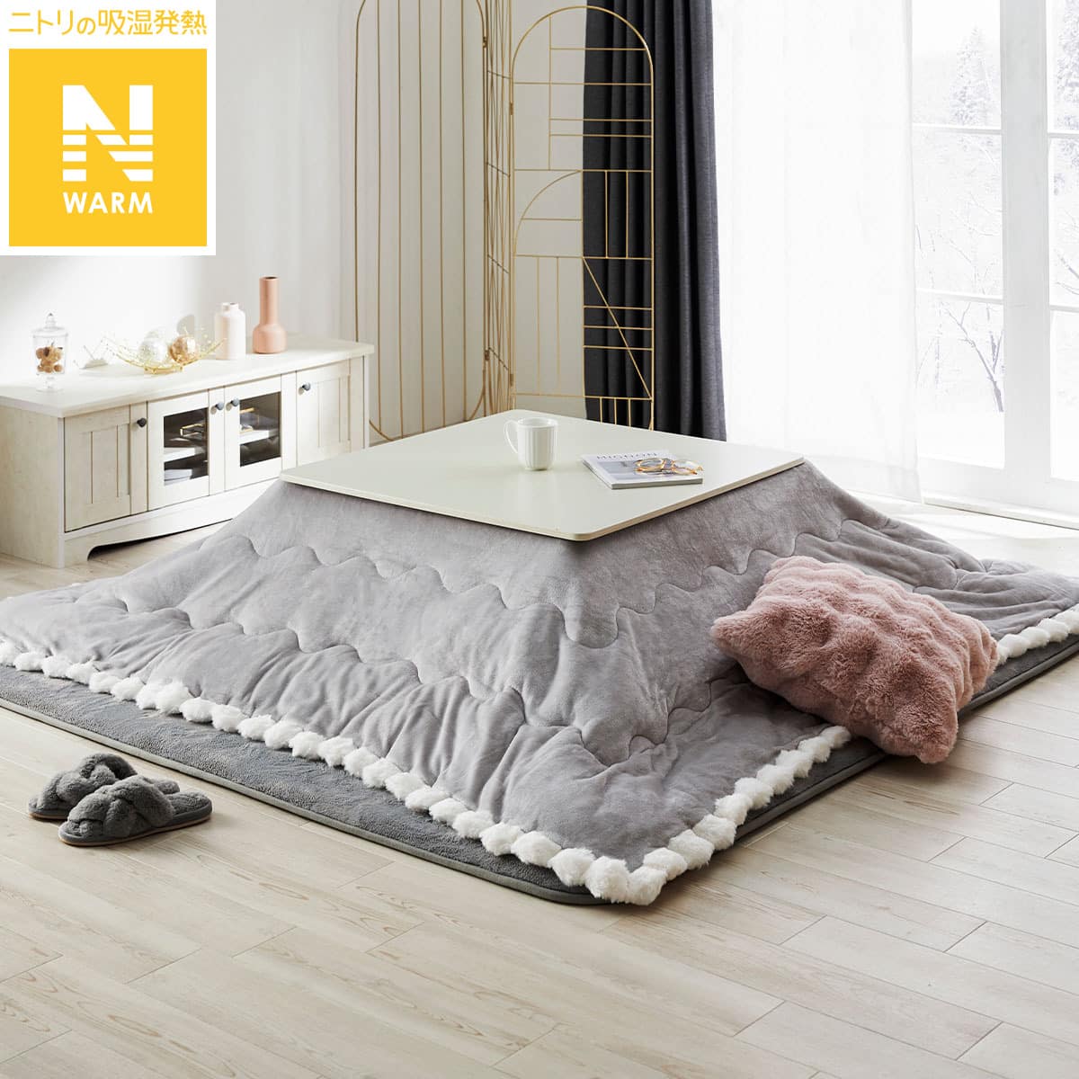 最終値下げ！美品！ニトリ リバーシブル天板付きこたつ こたつ布団