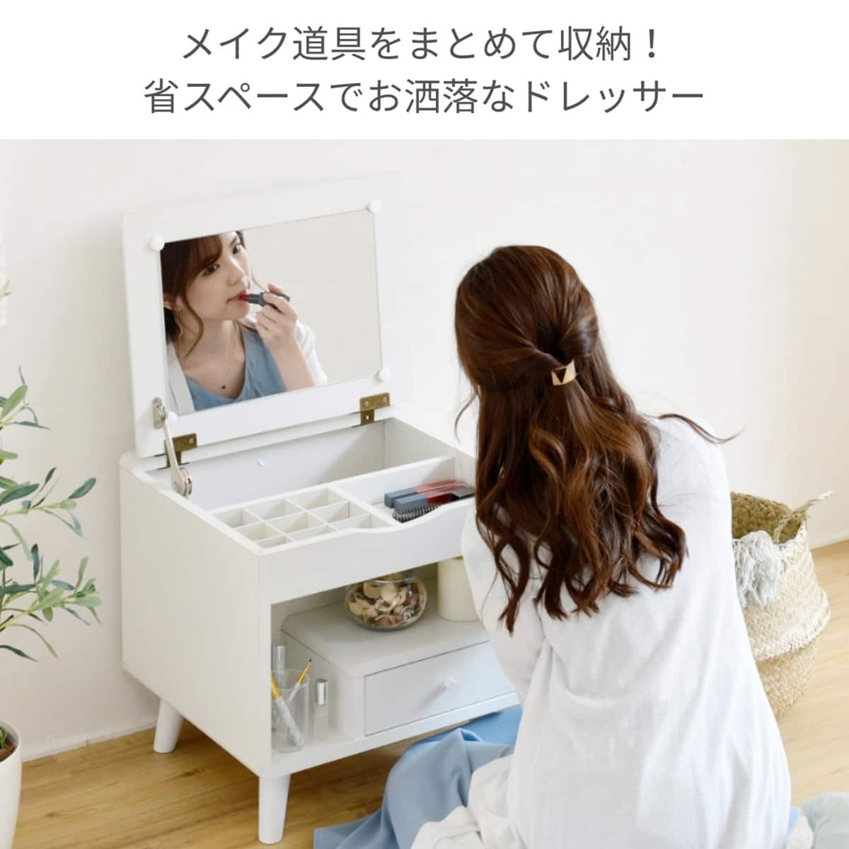 送料込 ニトリのドレッサー（椅子は別出品） ニトリ 3面鏡ドレッサー