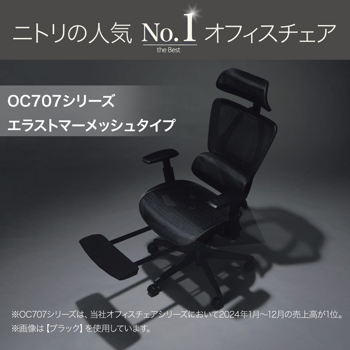 オフィスチェア(OC707 エラストマーメッシュ GY) | ニトリネット【公式