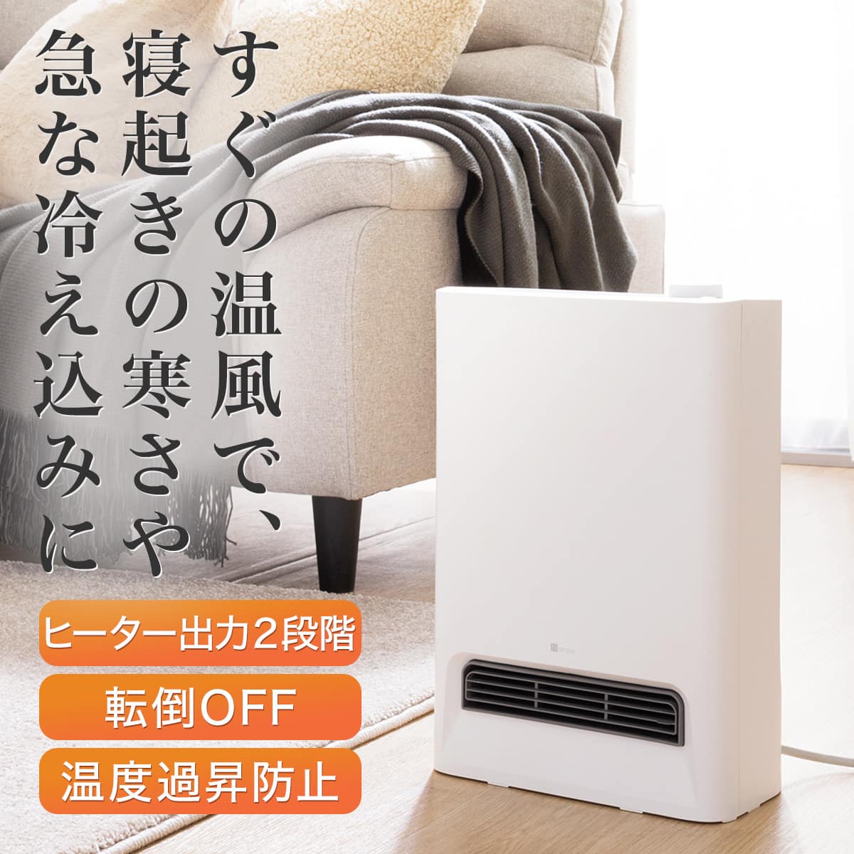 ニトリ 暖炉型ファンヒーター アイボリー 暖炉型ファンヒーター(NI