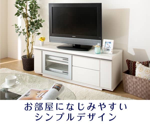 ニトリ テレビ台 ローボード ポスティア 125 テレビボード ホワイト