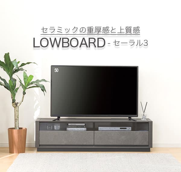ニトリ　ローボード　テレビ台　セーラル3（149 CHN-GY） 楽天市場】ローボード (セーラル3 149 CHN) ニトリ 【配送員設置商品