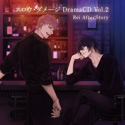 ドラマCD「スロウ・ダメージ DramaCD Vol.2 Rei AfterStory