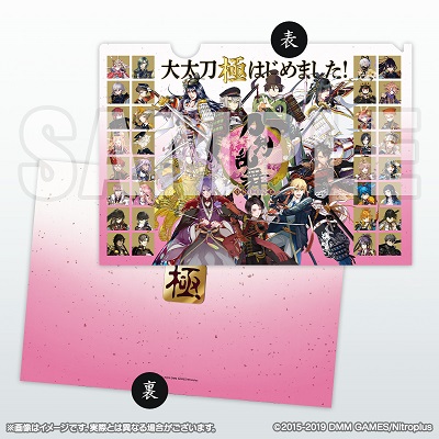 刀剣乱舞-ONLINE- 大太刀極はじめました！クリアファイル