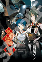 激レア】装甲悪鬼村正 販売促進ポスター 激レア】装甲悪鬼村正 販売