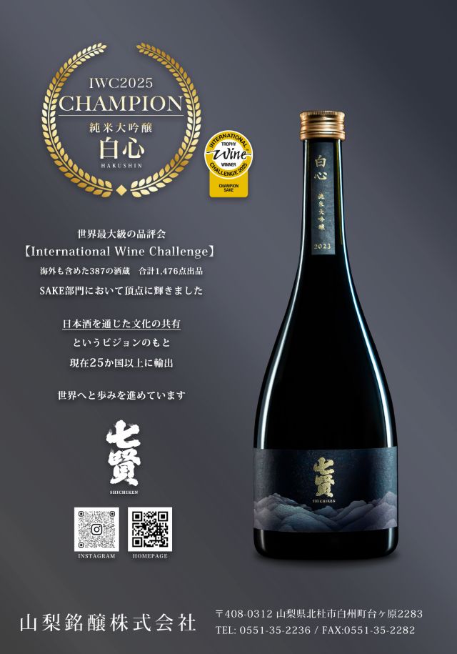 七賢 日本酒 ：夢山水 750ml 16% 白心 純米大吟醸 七賢 白心 純米大