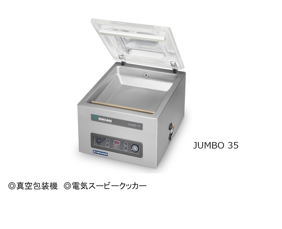 業務用 電気加熱式 ステンレススチール ENBH-C46CT 2018年製 ENBH