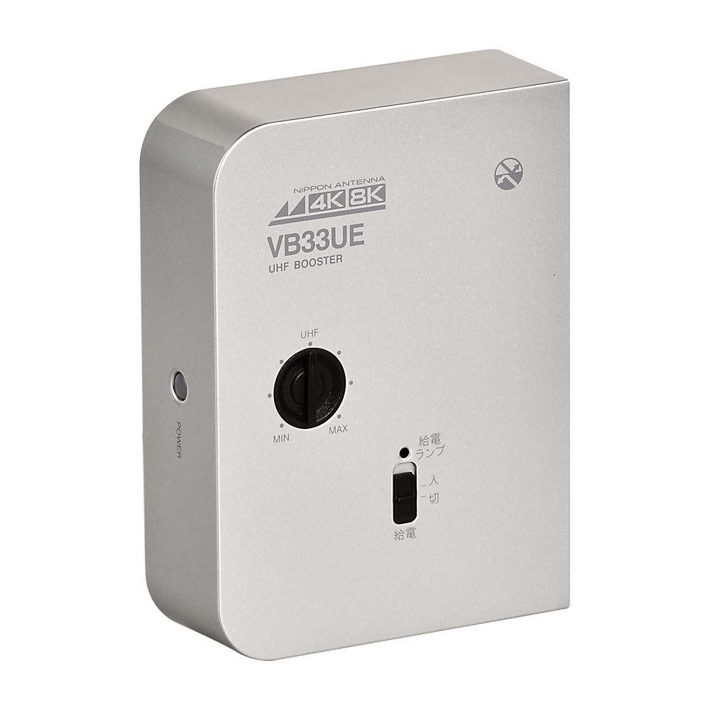 UHF卓上型ブースター NAVB33UE-BP: テレビ受信用機器 | 日本アンテナ