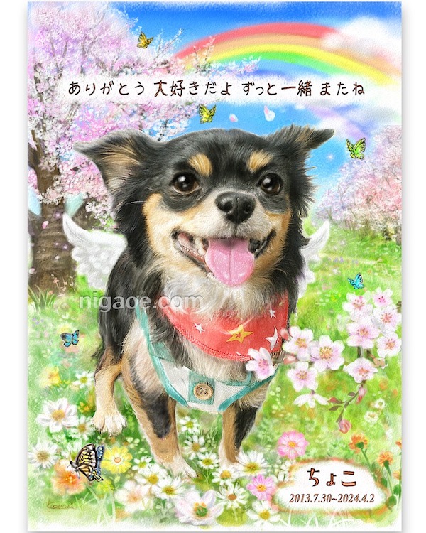 ペット似顔絵 虹の橋 メモリアル