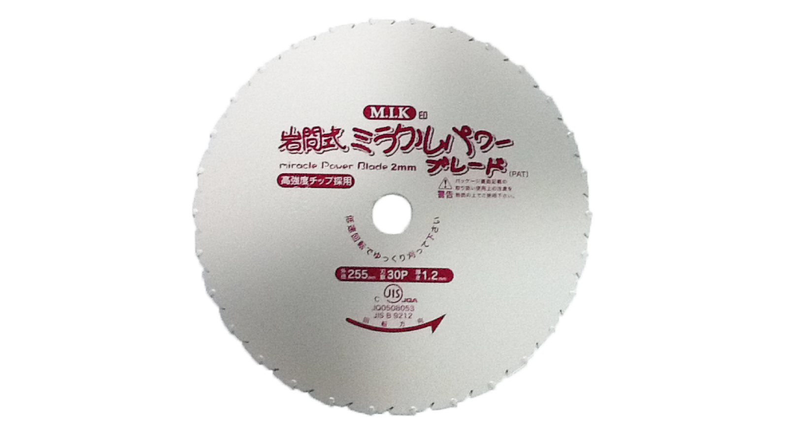 ジズライザー | 農業関連製品 | 日本ブレード株式会社