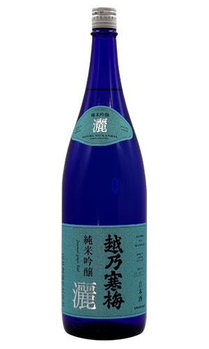 越乃寒梅 灑（さい） 純米吟醸酒 雪中梅、久保田や越乃寒梅、清泉など