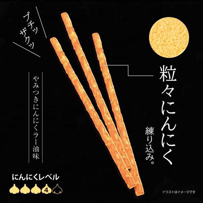 柿の種のオイル漬け味のプレッツェルです。｜新潟土産、お取り寄せ