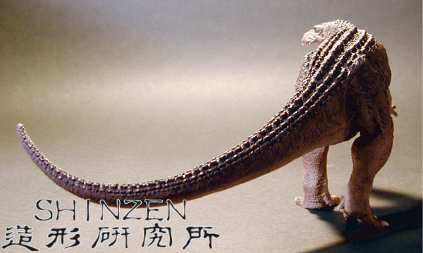 SHINZEN造形研究所 ゴジラザウルス 特典付 ガレージキット【内袋未開封