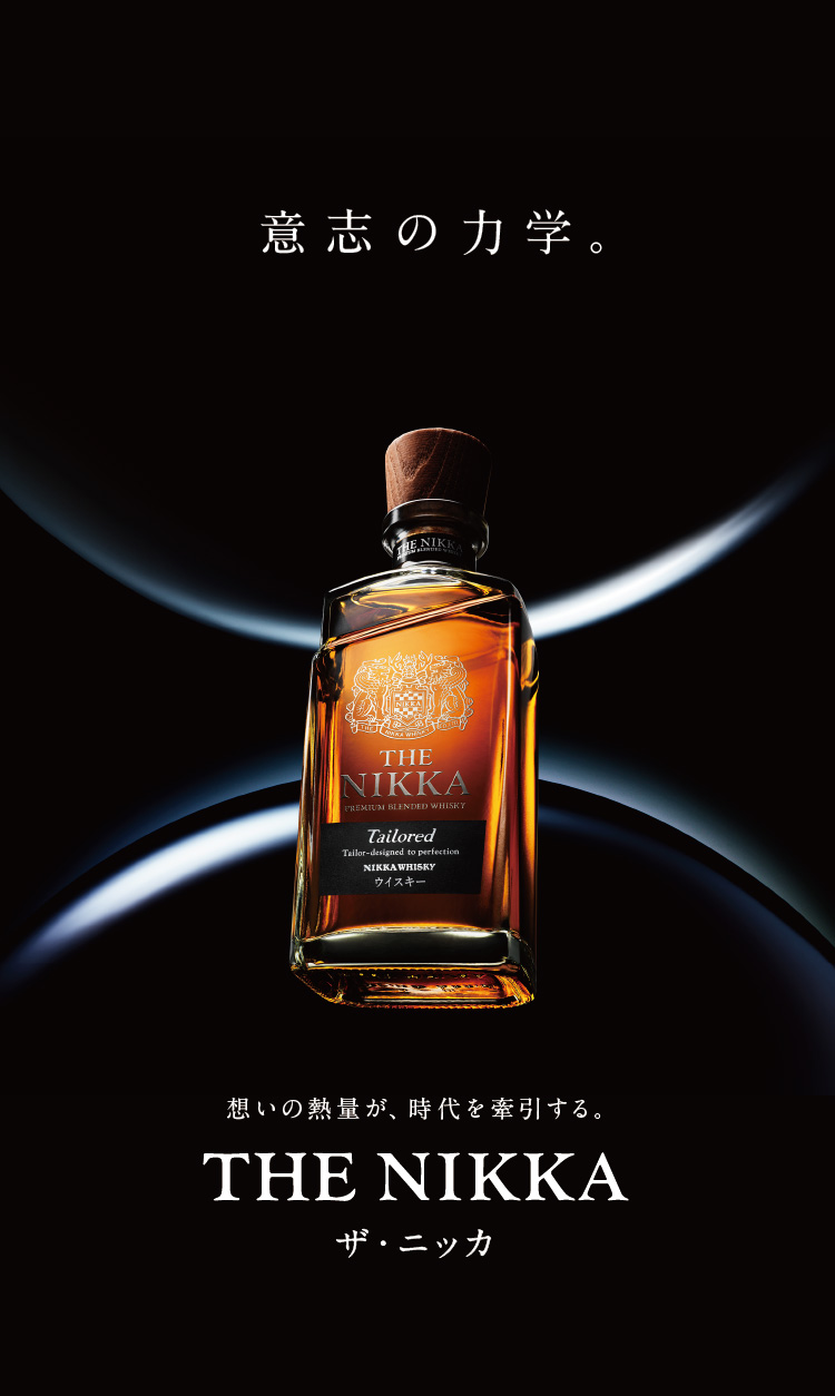 □THE NIKKA ザ・ニッカ 12年 700mL ウイスキー 未開栓 未開封品 現状品
