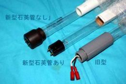 東熱ブルーライト15Ｗ(60hz) 紫外線殺菌灯 ブルーライト紫外線殺菌灯