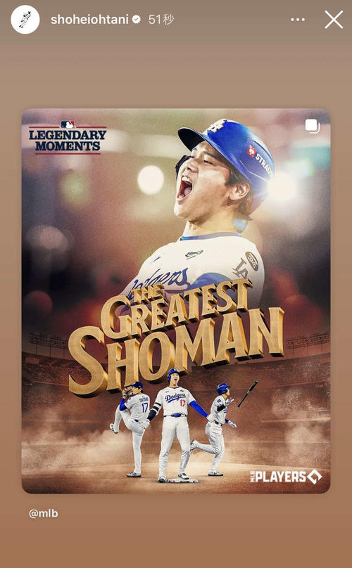 地上最高のショーだ」大谷翔平が「伝説的瞬間」賞を初受賞報告 リーグ
