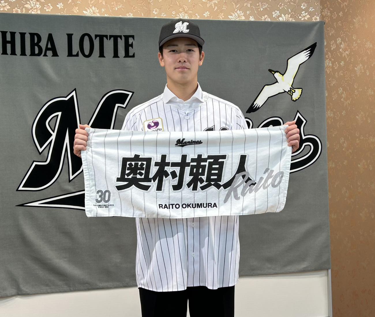 ま*え様 千葉ロッテマリーンズ 奥村頼人 直筆サインボール 統一球 横浜