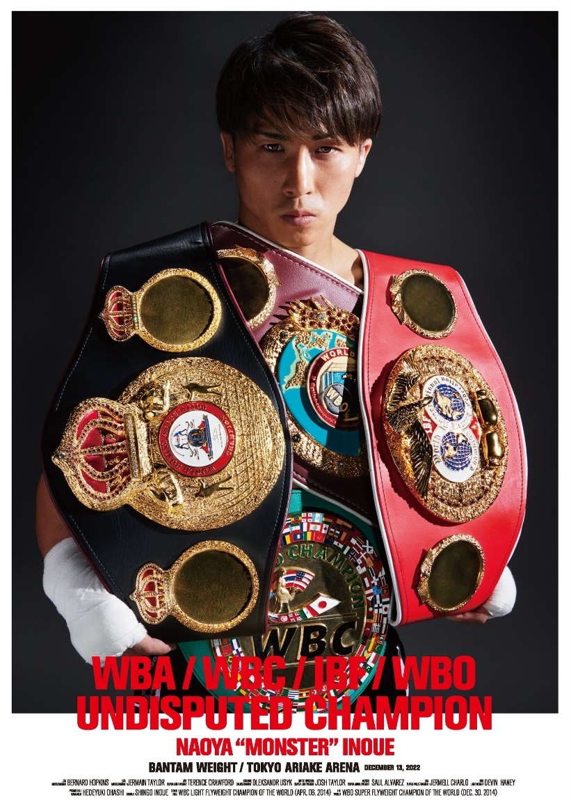 井上尚弥・4団体統一記念ポスター : MONSTERポスタープロジェクト