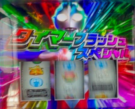 Lウルトラマンティガ（スマスロ ウルトラマンティガ）】スロット新台