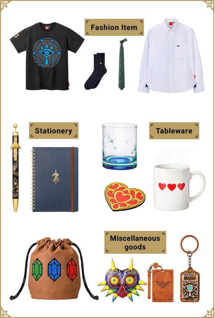 ゼルダのグッズ | ゼルダポータル | Nintendo