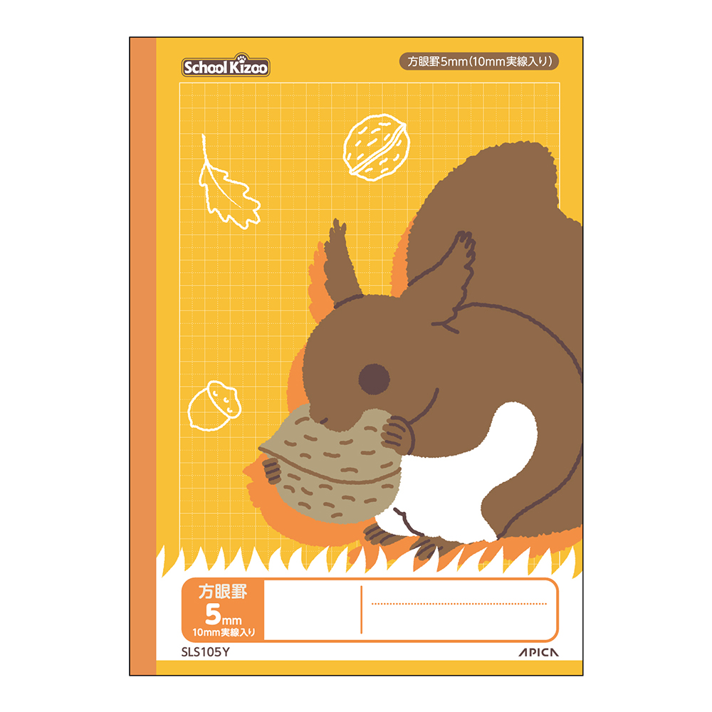 スクールキッズ 全科目 5mm方眼罫 10mm実線入り イエロー | 日本ノート