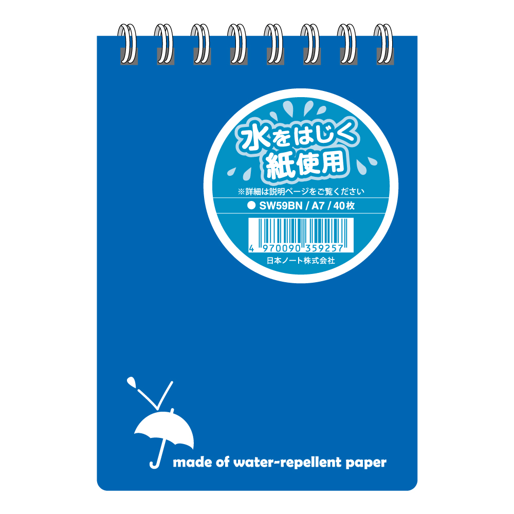 レインガード 天リングメモ A7 青 | 日本ノート株式会社