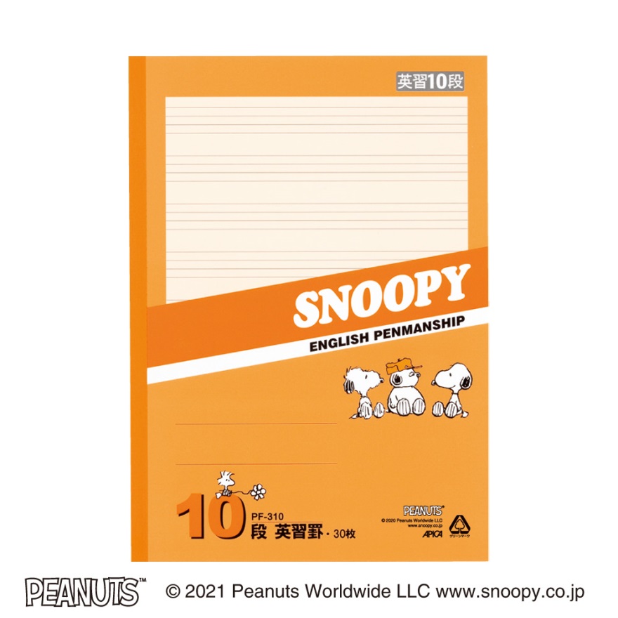 スヌーピー特殊罫 セミB5 英習罫 13段 | 日本ノート株式会社