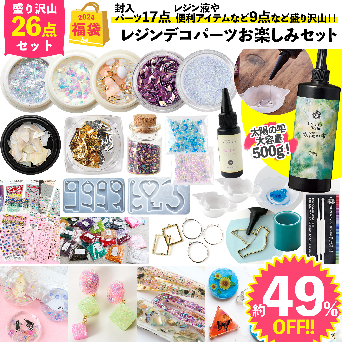 2023-2024福袋発売!たくさんの手芸の福を詰め込んじゃいました